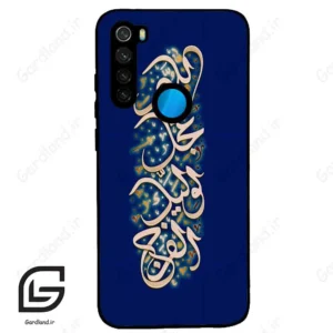 قاب گوشی شیائومی ردمی نوت 8T (Redmi Note 8T ) طرح نوشته کد 2945