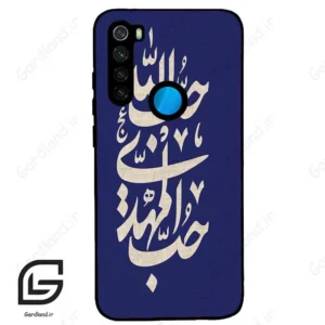 قاب گوشی شیائومی ردمی نوت 8T (Redmi Note 8T ) طرح نوشته کد 2952