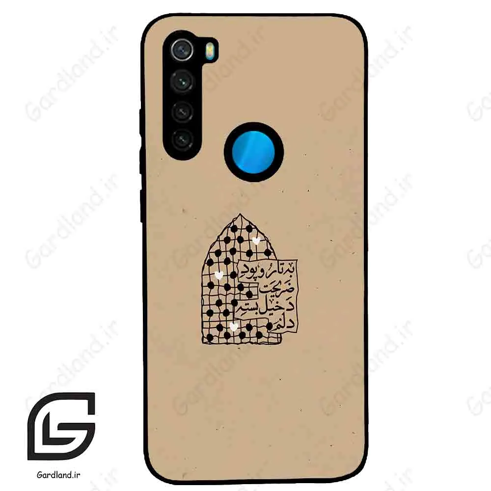 قاب گوشی شیائومی ردمی نوت 8T (Redmi Note 8T ) طرح نوشته کد 2957