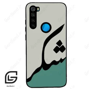 قاب گوشی شیائومی ردمی نوت 8 (Redmi Note 8 ) طرح شکر کد 2967