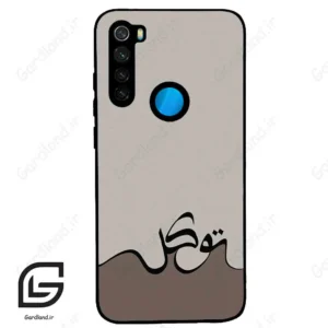 قاب گوشی شیائومی ردمی نوت 8 (Redmi Note 8 ) طرح نوشته کد 2975