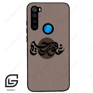 قاب گوشی شیائومی ردمی نوت 8 (Redmi Note 8 ) طرح نوشته کد 2981