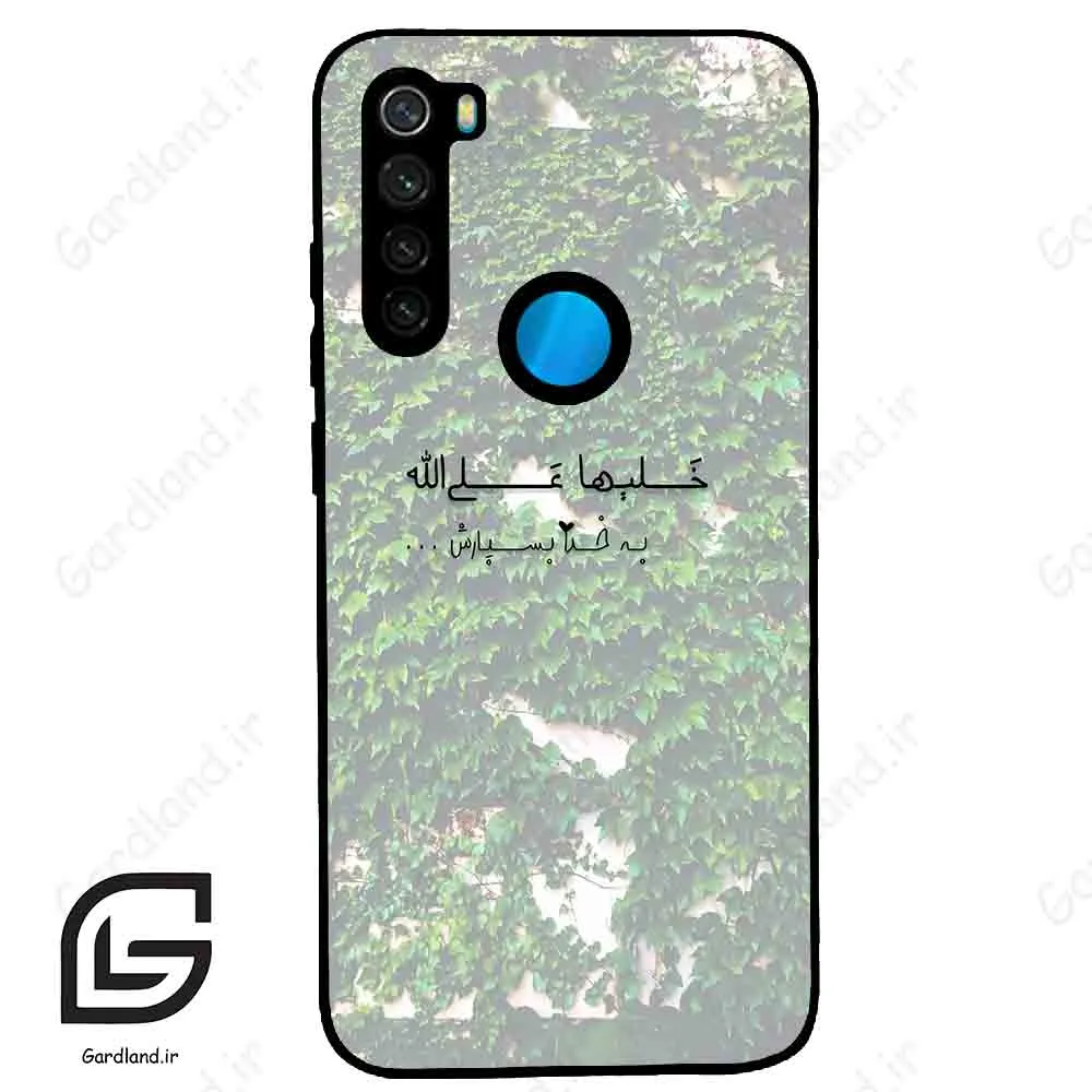 قاب گوشی شیائومی ردمی نوت 8 (Redmi Note 8 ) طرح نوشته کد 2989