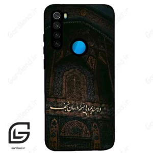 قاب گوشی شیائومی ردمی نوت 8 (Redmi Note 8 ) طرح نوشته کد 2992