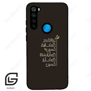 قاب گوشی شیائومی ردمی نوت 8T (Redmi Note 8T ) طرح نوشته کد 2997