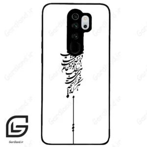 قاب گوشی شیائومی ردمی نوت 8 پرو (Redmi Note 8 Pro ) طرح نوشته کد 2191