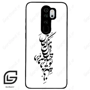 قاب گوشی شیائومی ردمی نوت 8 پرو (Redmi Note 8 Pro ) طرح نوشته کد 2262