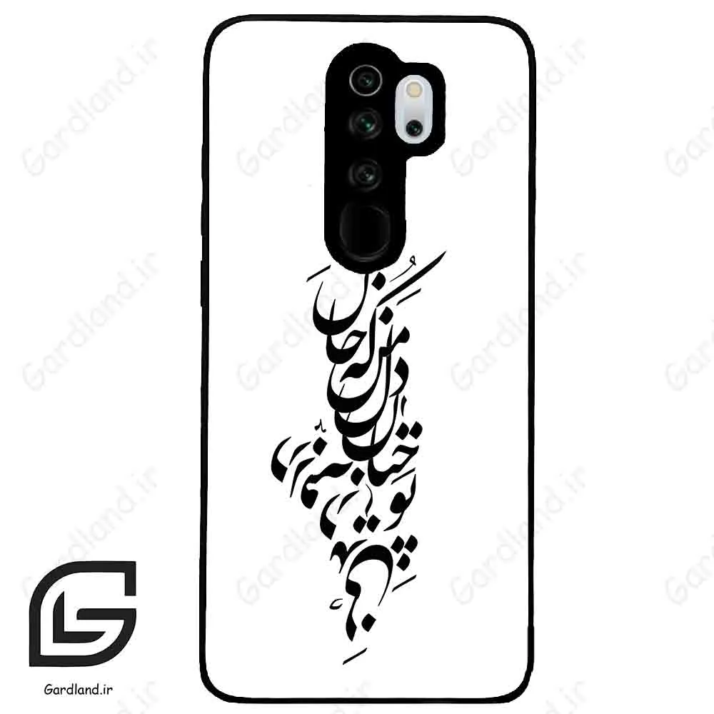 قاب گوشی شیائومی ردمی نوت 8 پرو (Redmi Note 8 Pro ) طرح نوشته کد 2262