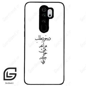 قاب گوشی شیائومی ردمی نوت 8 پرو (Redmi Note 8 Pro ) طرح نوشته کد 2271