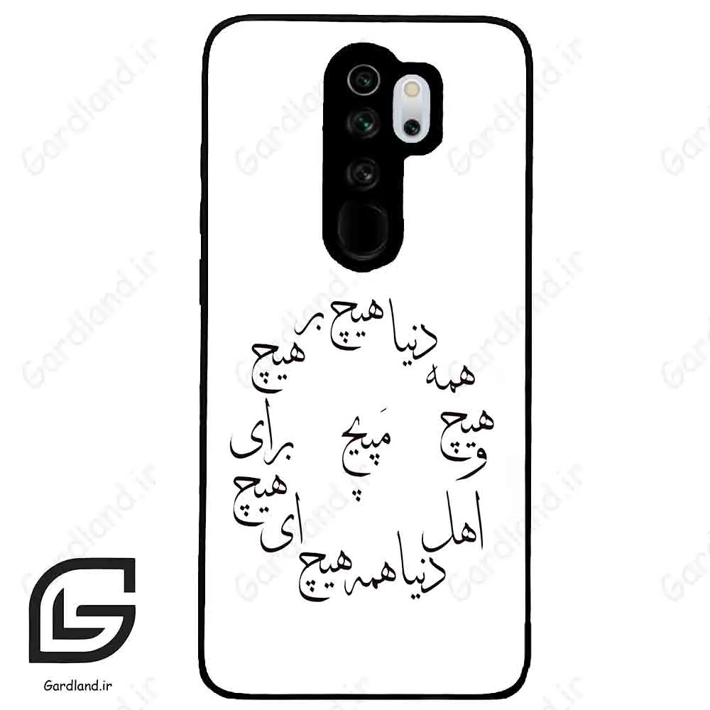 قاب گوشی شیائومی ردمی نوت 8 پرو (Redmi Note 8 Pro ) طرح نوشته کد 2275