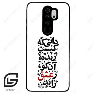 قاب گوشی شیائومی ردمی نوت 8 پرو (Redmi Note 8 Pro ) طرح نوشته کد 2279