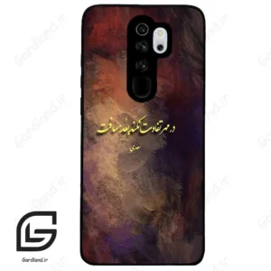 قاب گوشی شیائومی ردمی نوت 8 پرو (Redmi Note 8 Pro ) طرح شعر کد 2816