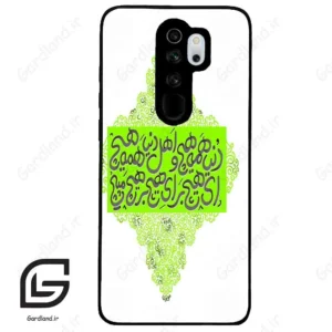 قاب گوشی شیائومی ردمی نوت 8 پرو (Redmi Note 8 Pro ) طرح شعر کد 2847