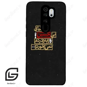 قاب گوشی شیائومی ردمی نوت 8 پرو (Redmi Note 8 Pro ) طرح متن کد 2934