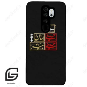 قاب گوشی شیائومی ردمی نوت 8 پرو (Redmi Note 8 Pro ) طرح مذهبی کد 2943