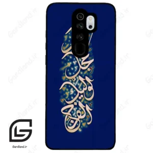 قاب گوشی شیائومی ردمی نوت 8 پرو (Redmi Note 8 Pro ) طرح نوشته کد 2945