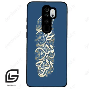 قاب گوشی شیائومی ردمی نوت 8 پرو (Redmi Note 8 Pro ) طرح نوشته کد 2947