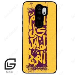 قاب گوشی شیائومی ردمی نوت 8 پرو (Redmi Note 8 Pro ) طرح مذهبی کد 2951
