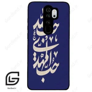 قاب گوشی شیائومی ردمی نوت 8 پرو (Redmi Note 8 Pro ) طرح نوشته کد 2952
