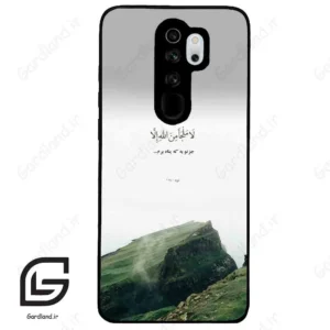 قاب گوشی شیائومی ردمی نوت 8 پرو (Redmi Note 8 Pro ) طرح دعا کد 2963
