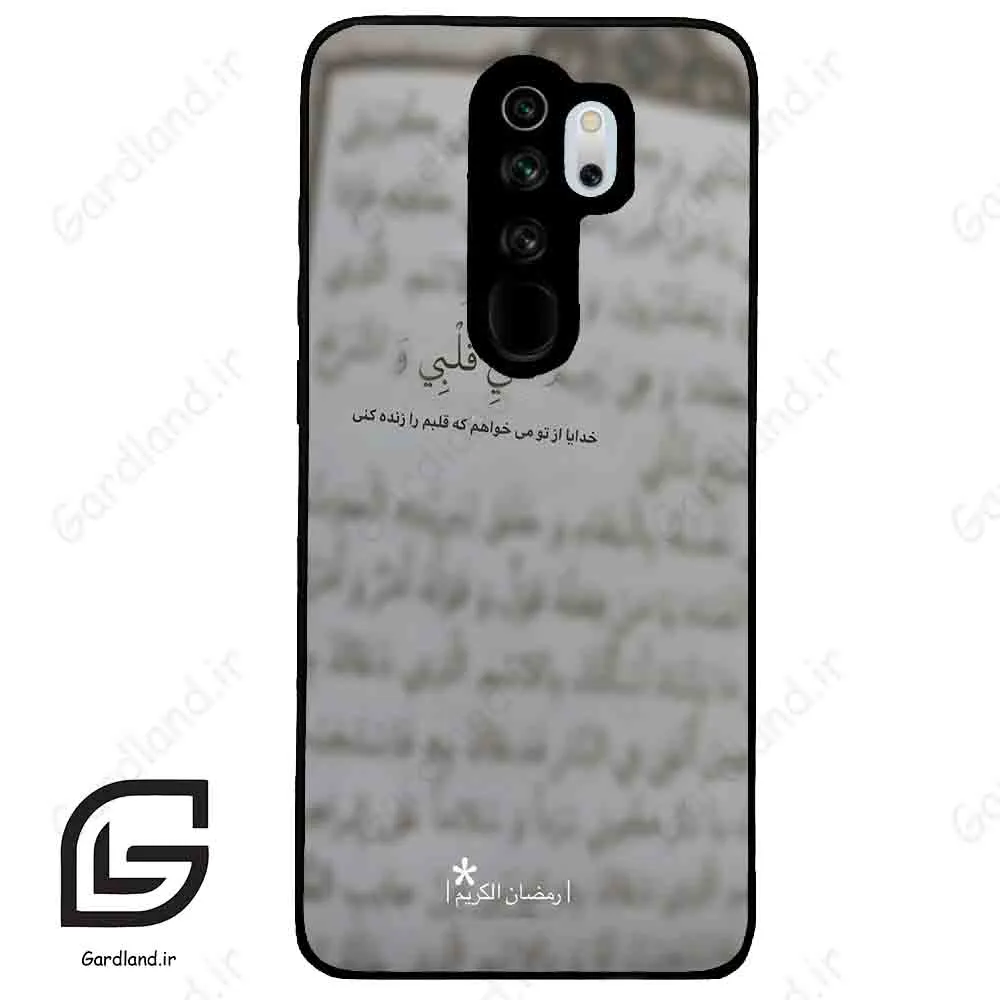 قاب گوشی شیائومی ردمی نوت 8 پرو (Redmi Note 8 Pro ) طرح نوشته کد 2970