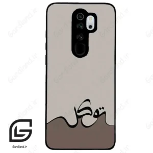 قاب گوشی شیائومی ردمی نوت 8 پرو (Redmi Note 8 Pro ) طرح نوشته کد 2975
