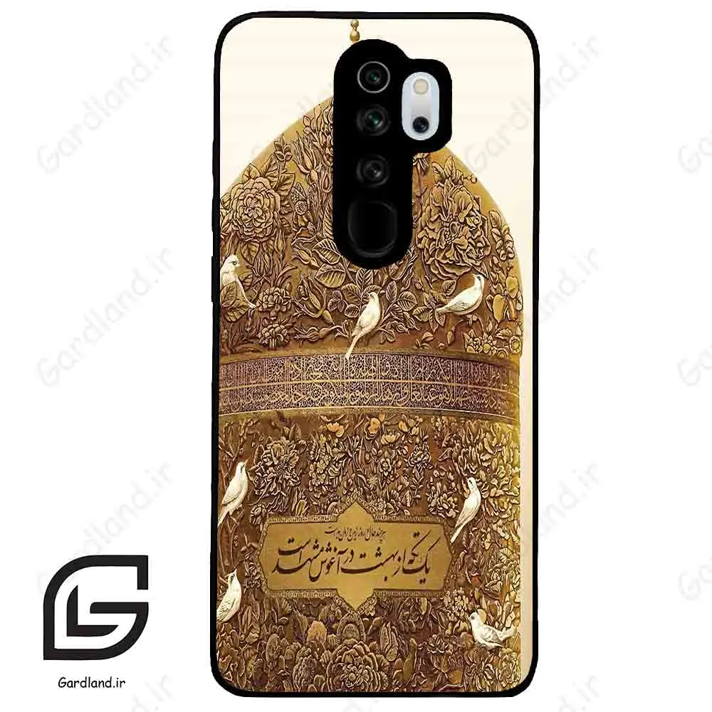 قاب گوشی شیائومی ردمی نوت 8 پرو (Redmi Note 8 Pro ) طرح گنبد کد 2976