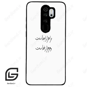 قاب گوشی شیائومی ردمی نوت 8 پرو (Redmi Note 8 Pro ) طرح نوشته کد 2983