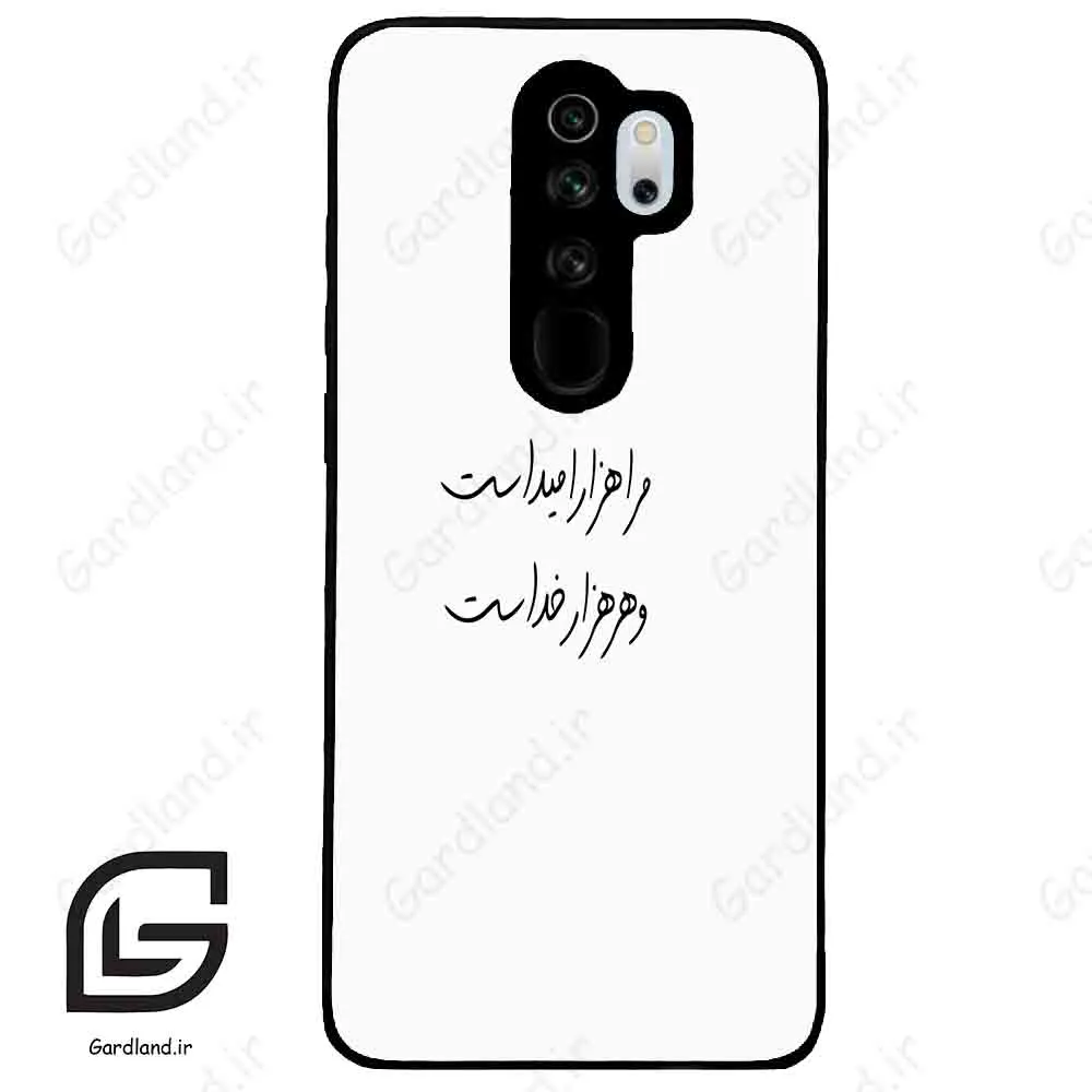 قاب گوشی شیائومی ردمی نوت 8 پرو (Redmi Note 8 Pro ) طرح نوشته کد 2983