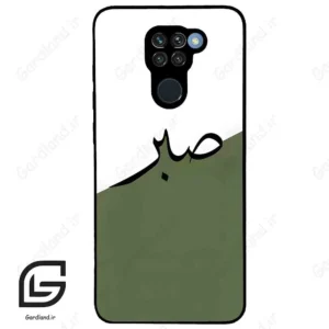 قاب گوشی شیائومی ردمی نوت 9 (Redmi Note 9 ) طرح صبر کد 2261