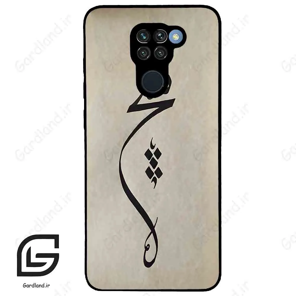 قاب گوشی شیائومی ردمی نوت 9 (Redmi Note 9 ) طرح نوشته کد 2274