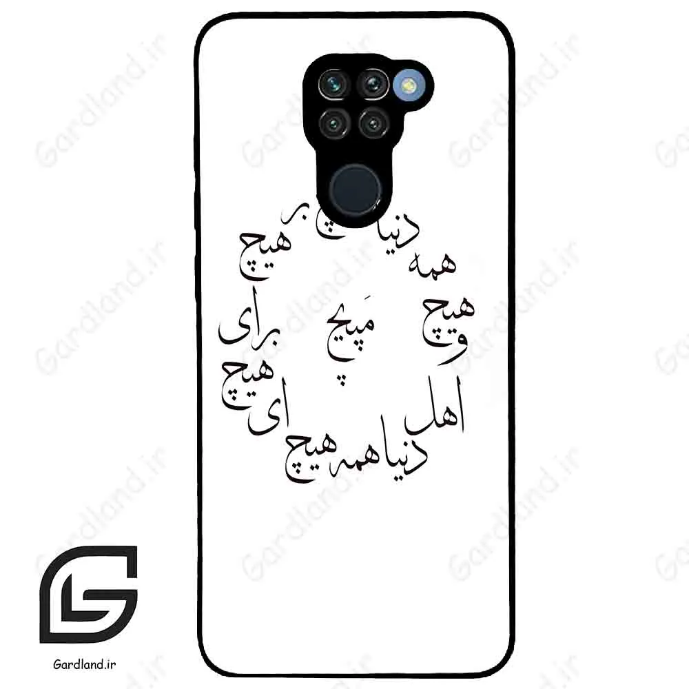 قاب گوشی شیائومی ردمی نوت 9 (Redmi Note 9 ) طرح نوشته کد 2275