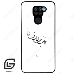 قاب گوشی شیائومی ردمی نوت 9 (Redmi Note 9 ) طرح نوشته کد 2282