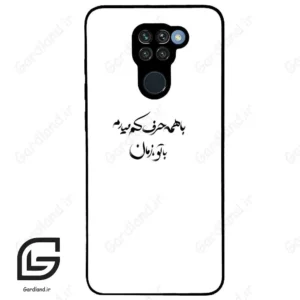 قاب گوشی شیائومی ردمی نوت 9 (Redmi Note 9 ) طرح نوشته کد 2283