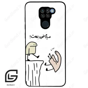 قاب گوشی شیائومی ردمی نوت 9 (Redmi Note 9 ) طرح بانمک کد 2828