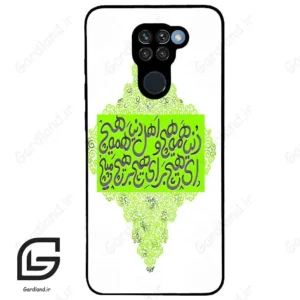 قاب گوشی شیائومی ردمی نوت 9 (Redmi Note 9 ) طرح شعر کد 2847