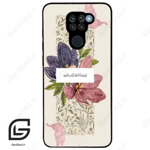 قاب گوشی شیائومی ردمی نوت 9 (Redmi Note 9 ) طرح دعا کد 2902