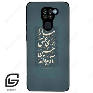 قاب گوشی شیائومی ردمی نوت 9 (Redmi Note 9 ) طرح نوشته کد 2912