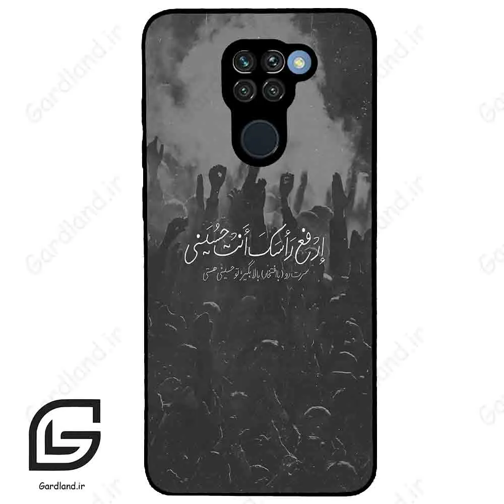 قاب گوشی شیائومی ردمی نوت 9 (Redmi Note 9 ) طرح نوشته کد 2921