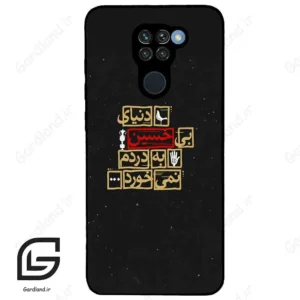 قاب گوشی شیائومی ردمی نوت 9 (Redmi Note 9 ) طرح متن کد 2934