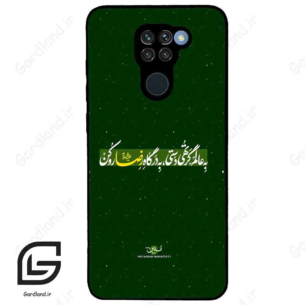 قاب گوشی شیائومی ردمی نوت 9 (Redmi Note 9 ) طرح متن کد 2936