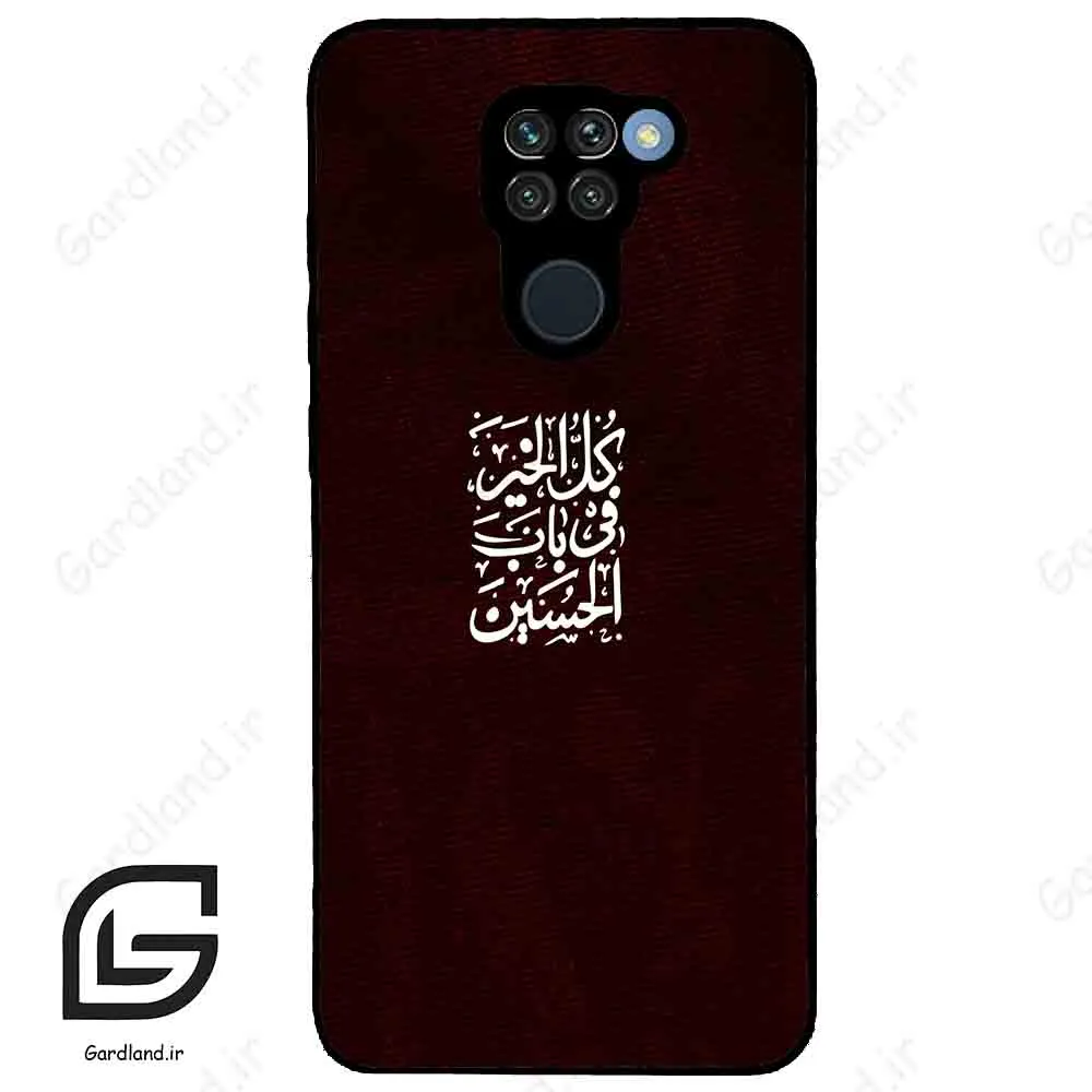 قاب گوشی شیائومی ردمی نوت 9 (Redmi Note 9 ) طرح نوشته کد 2942