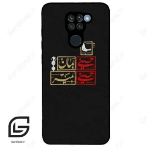 قاب گوشی شیائومی ردمی نوت 9 (Redmi Note 9 ) طرح مذهبی کد 2943