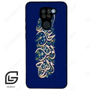 قاب گوشی شیائومی ردمی نوت 9 (Redmi Note 9 ) طرح نوشته کد 2945