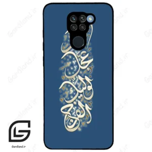 قاب گوشی شیائومی ردمی نوت 9 (Redmi Note 9 ) طرح نوشته کد 2947