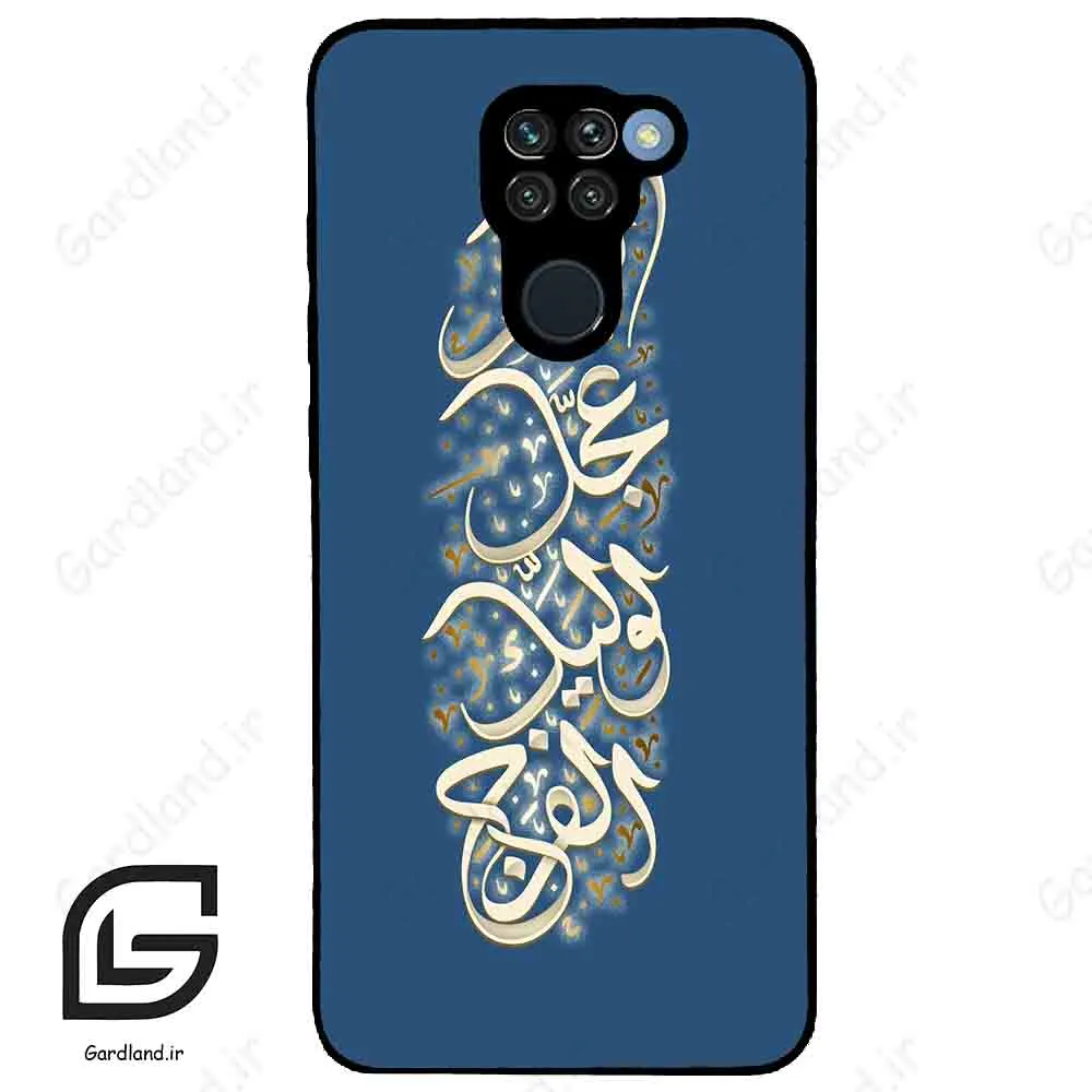 قاب گوشی شیائومی ردمی نوت 9 (Redmi Note 9 ) طرح نوشته کد 2947