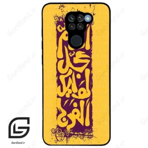 قاب گوشی شیائومی ردمی نوت 9 (Redmi Note 9 ) طرح مذهبی کد 2951
