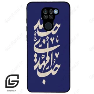 قاب گوشی شیائومی ردمی نوت 9 (Redmi Note 9 ) طرح نوشته کد 2952