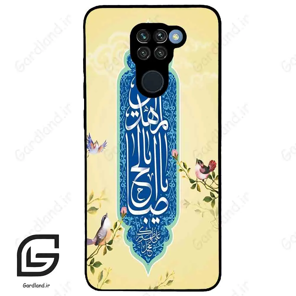 قاب گوشی شیائومی ردمی نوت 9 (Redmi Note 9 ) طرح نوشته کد 2954