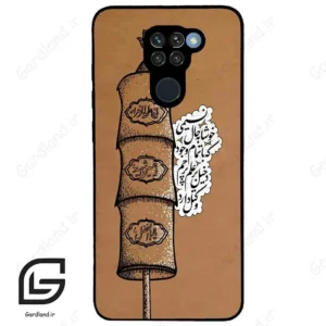 قاب گوشی شیائومی ردمی نوت 9 (Redmi Note 9 ) طرح مذهبی کد 2964